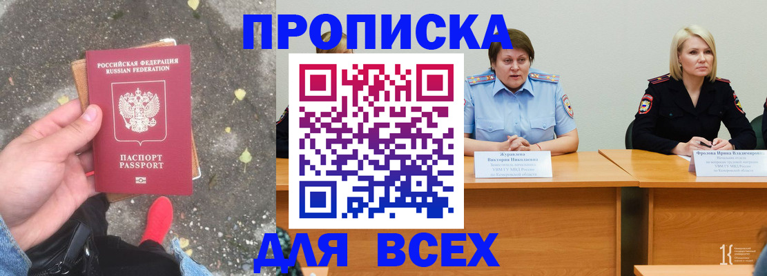 миграционный учет в Сосенском