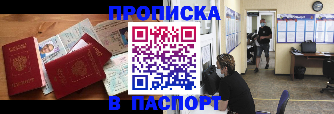 где прописаться в Сосенском