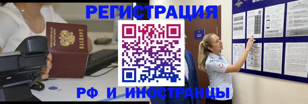 регистрация в Сосенском