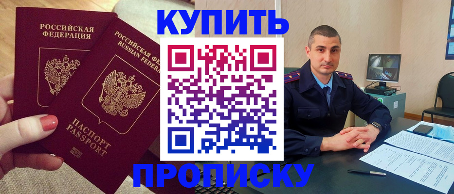 прописка для кредита в Сосенском
