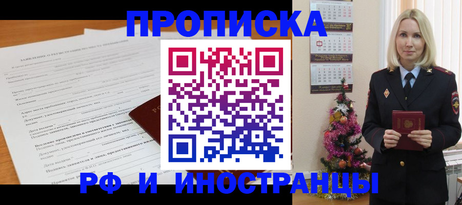 прописка поиск в Сосенском