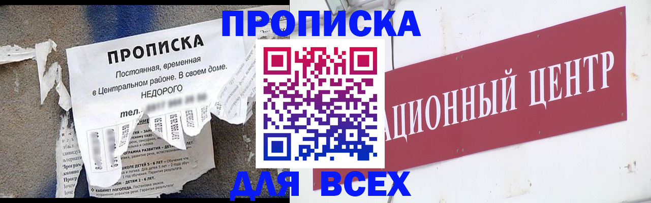 прописка регистрация в Сосенском